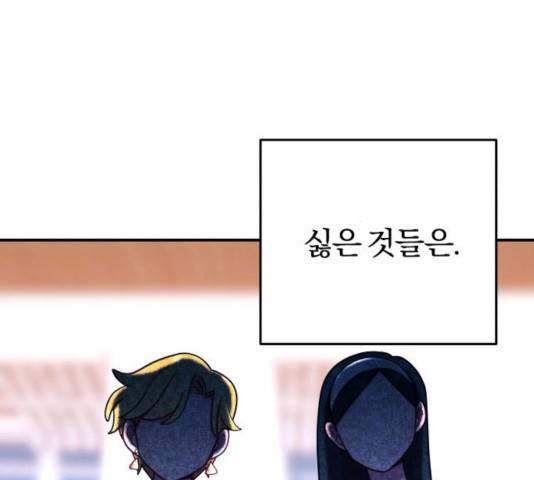 주님, 악마가 되게 해주세요! 33화 4