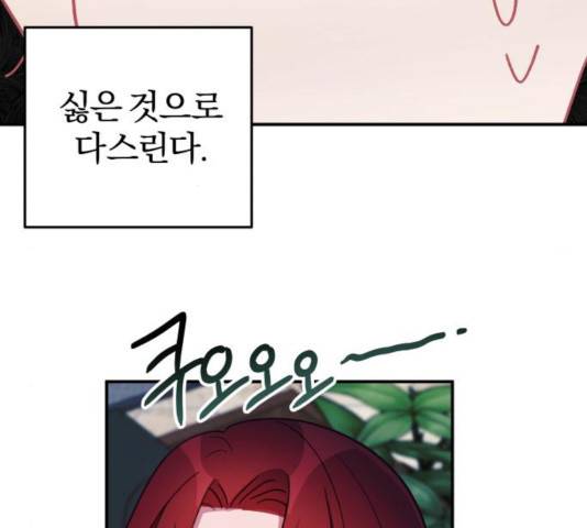 주님, 악마가 되게 해주세요! 33화 6