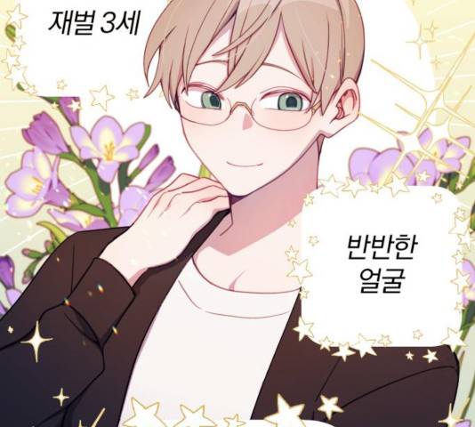 주님, 악마가 되게 해주세요! 33화 9