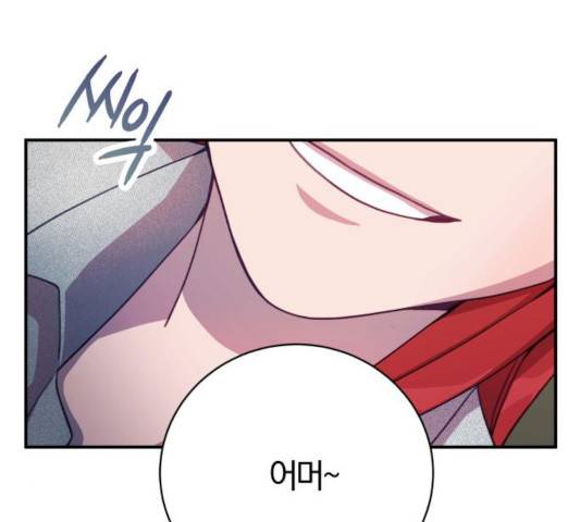 주님, 악마가 되게 해주세요! 33화 11