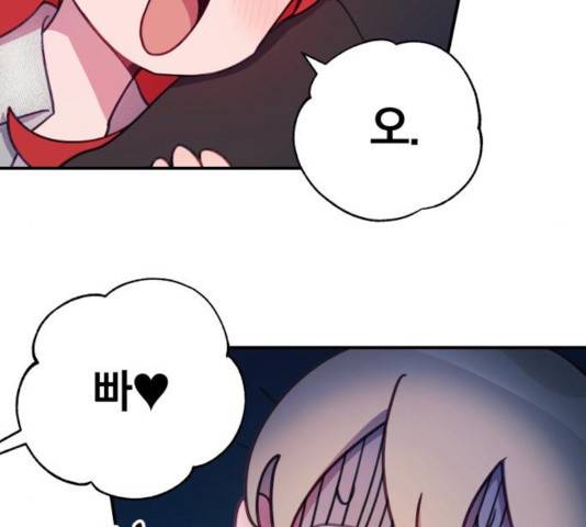 주님, 악마가 되게 해주세요! 33화 13