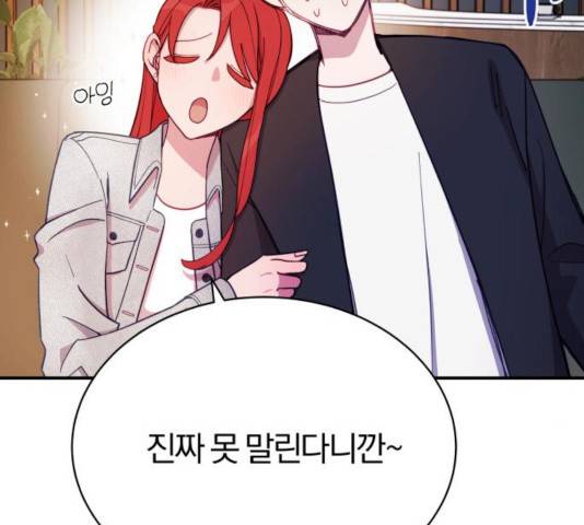 주님, 악마가 되게 해주세요! 33화 16