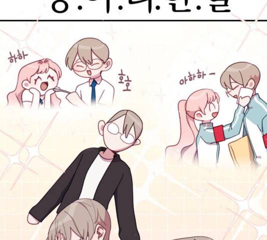 주님, 악마가 되게 해주세요! 33화 24