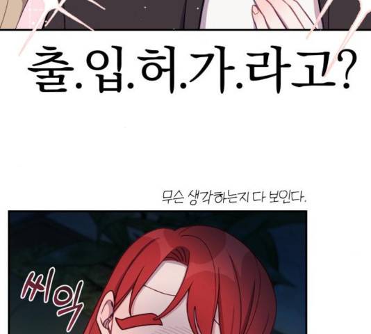 주님, 악마가 되게 해주세요! 33화 26