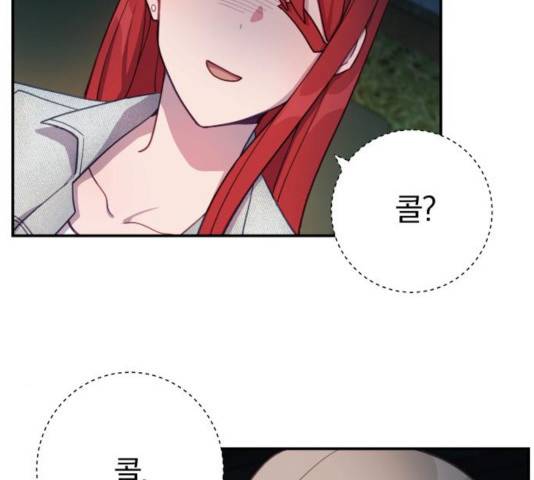 주님, 악마가 되게 해주세요! 33화 27
