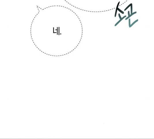 주님, 악마가 되게 해주세요! 33화 31
