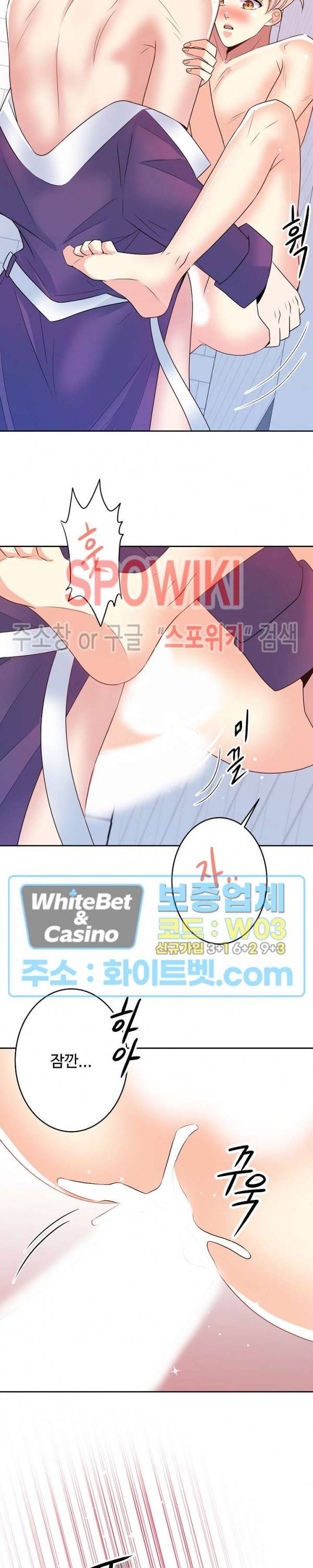 마스터? 마스터! 33화 4