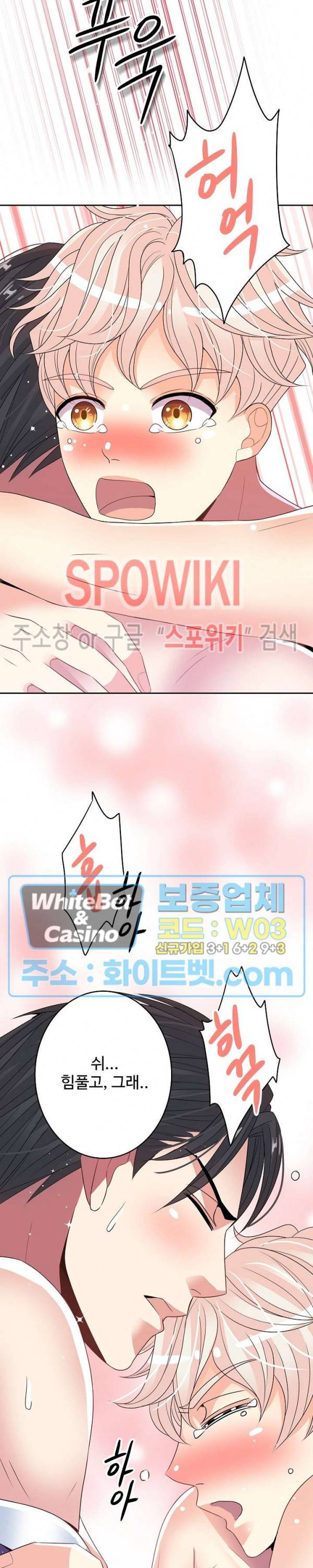 마스터? 마스터! 33화 5