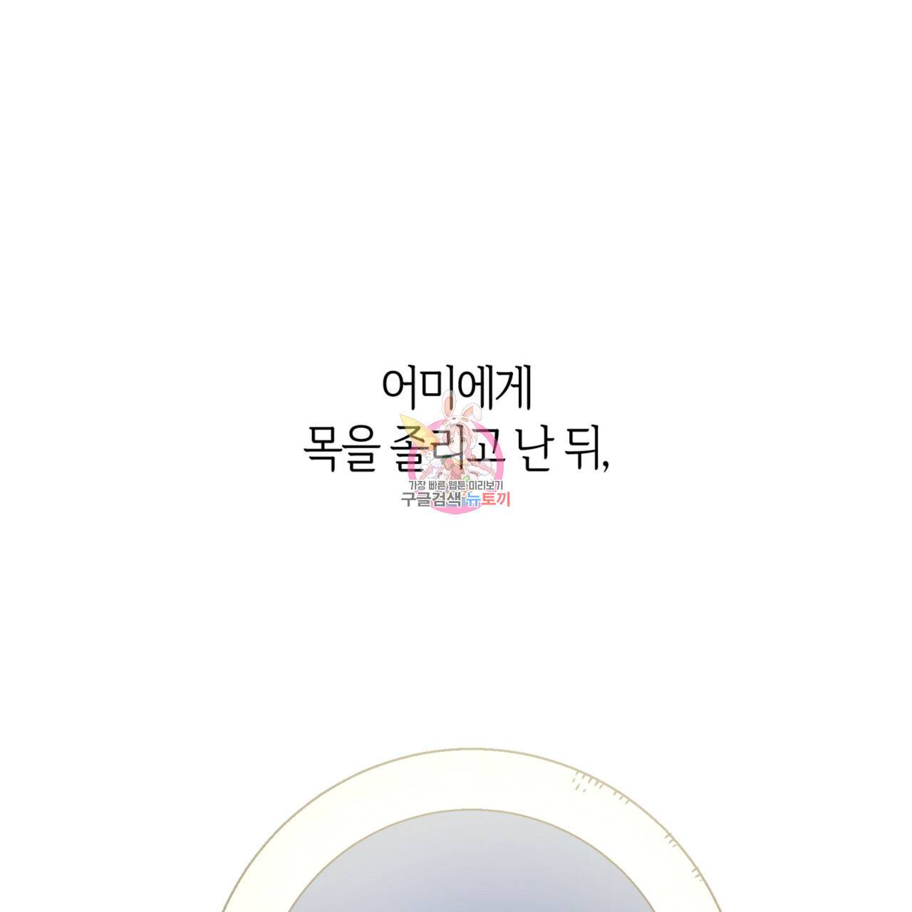 마귀 리디북스 67화 1