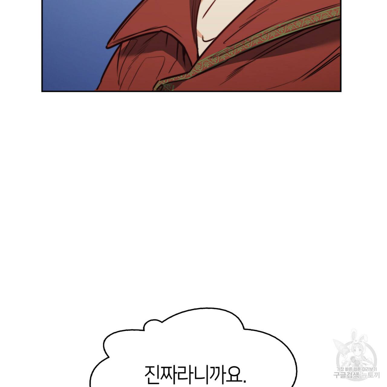 마귀 리디북스 67화 8