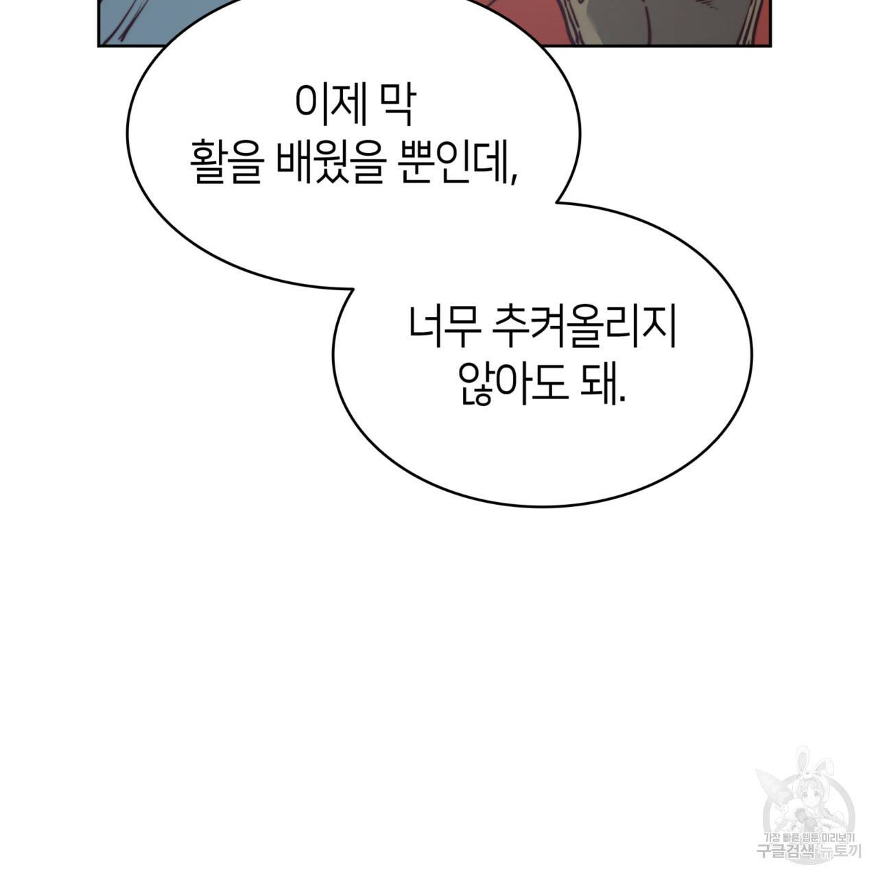 마귀 리디북스 67화 13