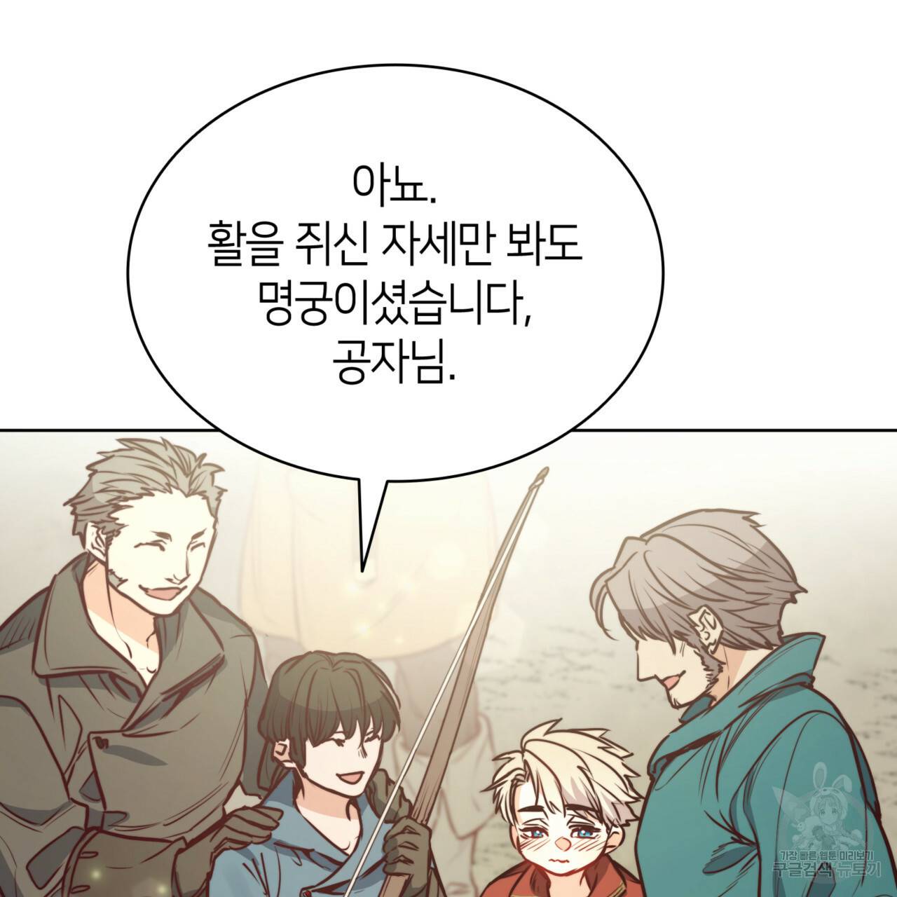 마귀 리디북스 67화 14