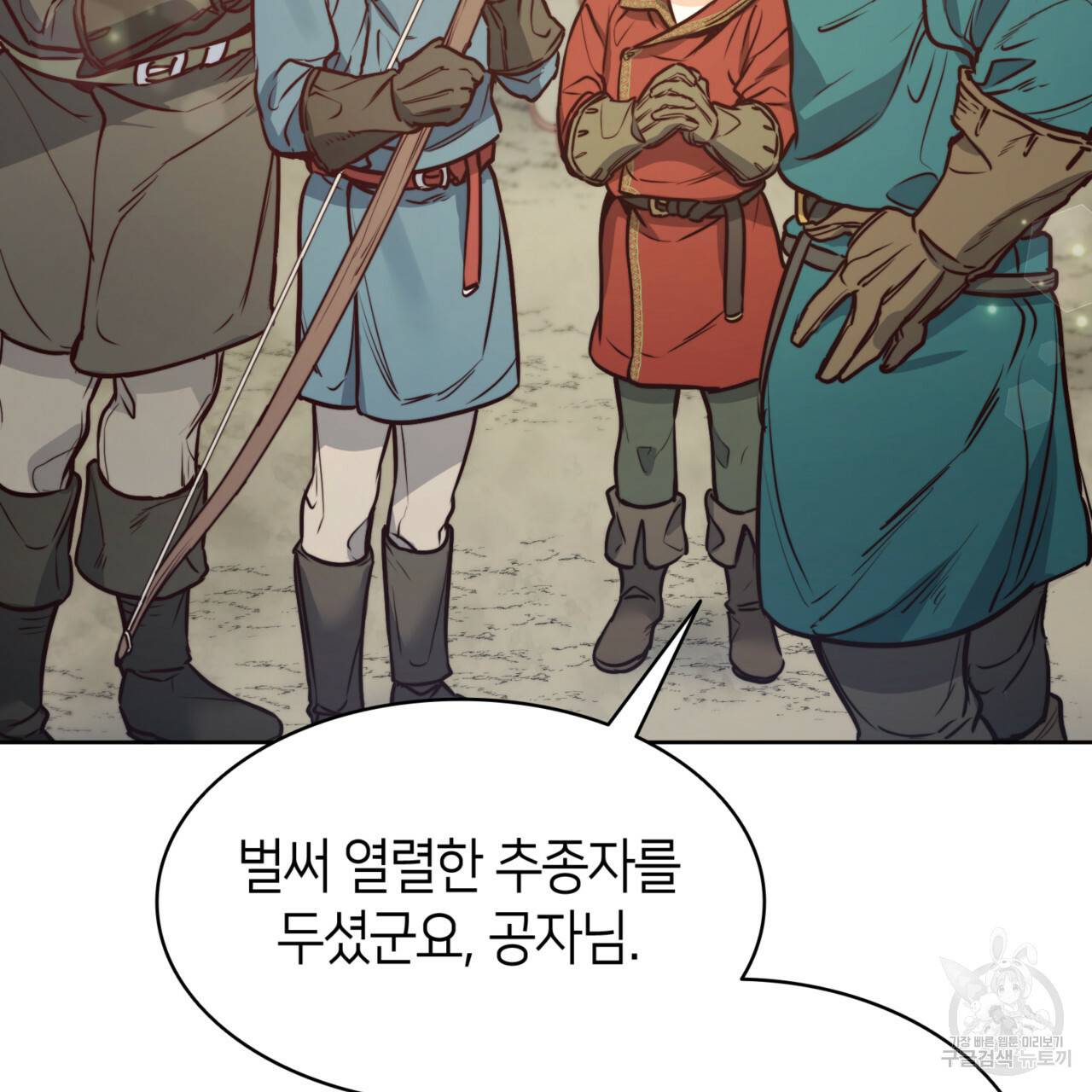 마귀 리디북스 67화 15