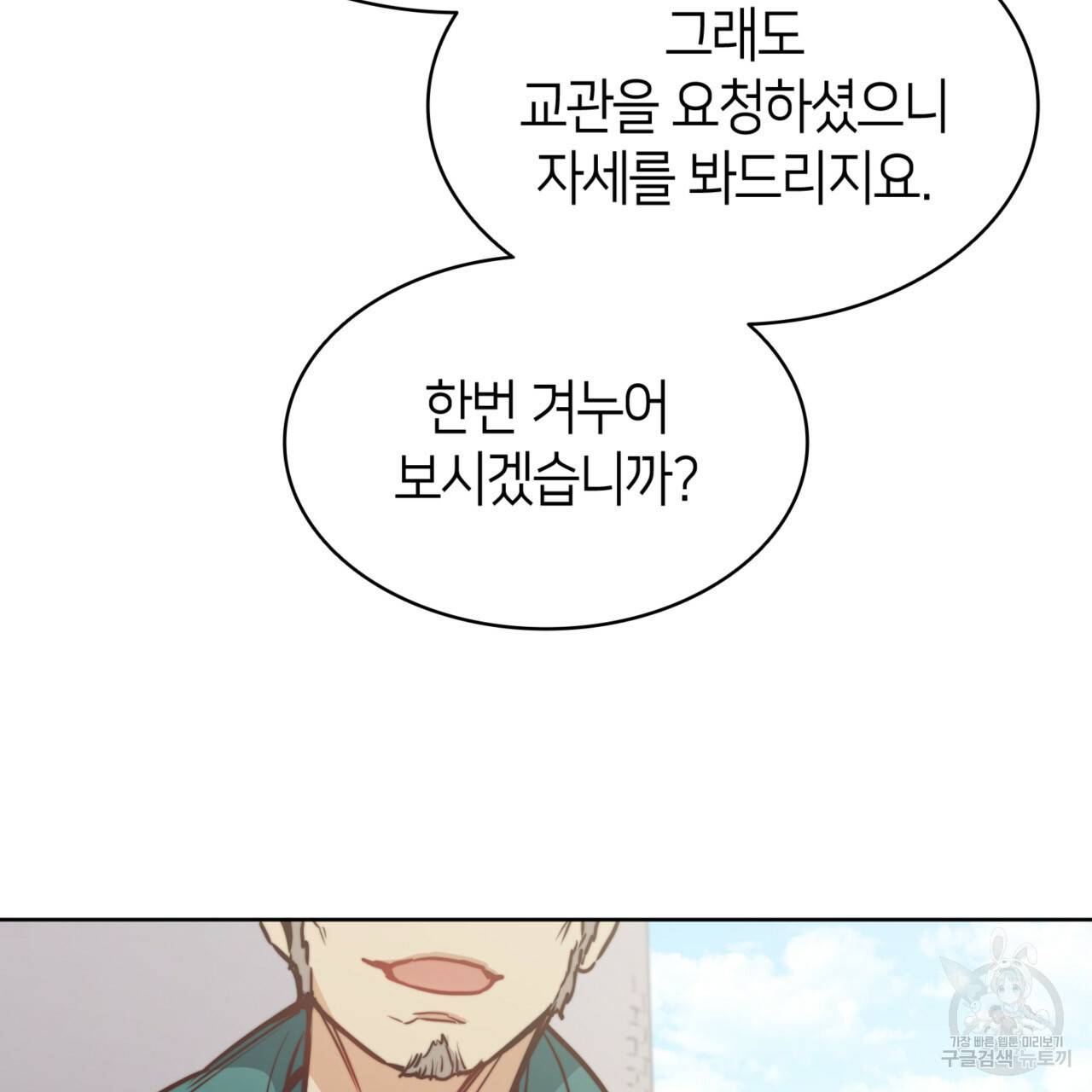 마귀 리디북스 67화 16