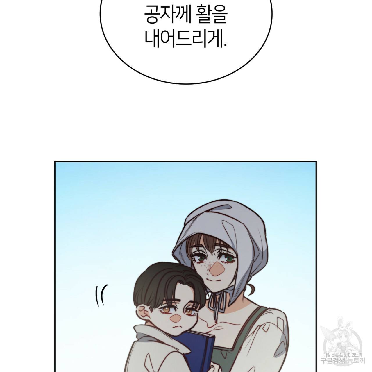 마귀 리디북스 67화 18