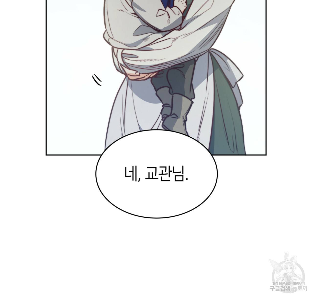 마귀 리디북스 67화 19