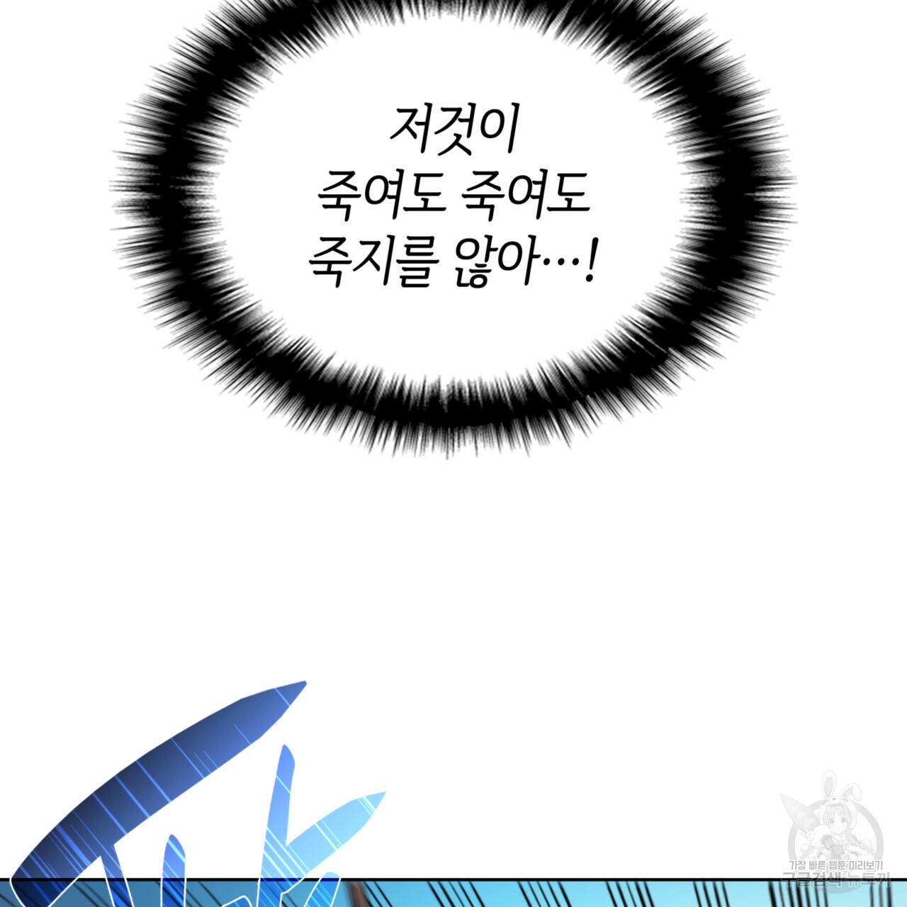 마귀 리디북스 67화 22