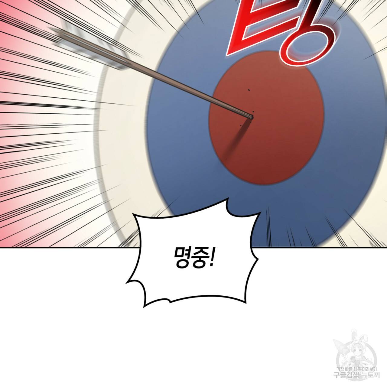 마귀 리디북스 67화 24