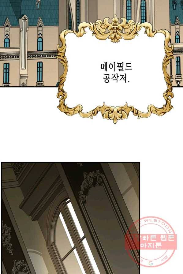 마법사는 가난해 4화 3