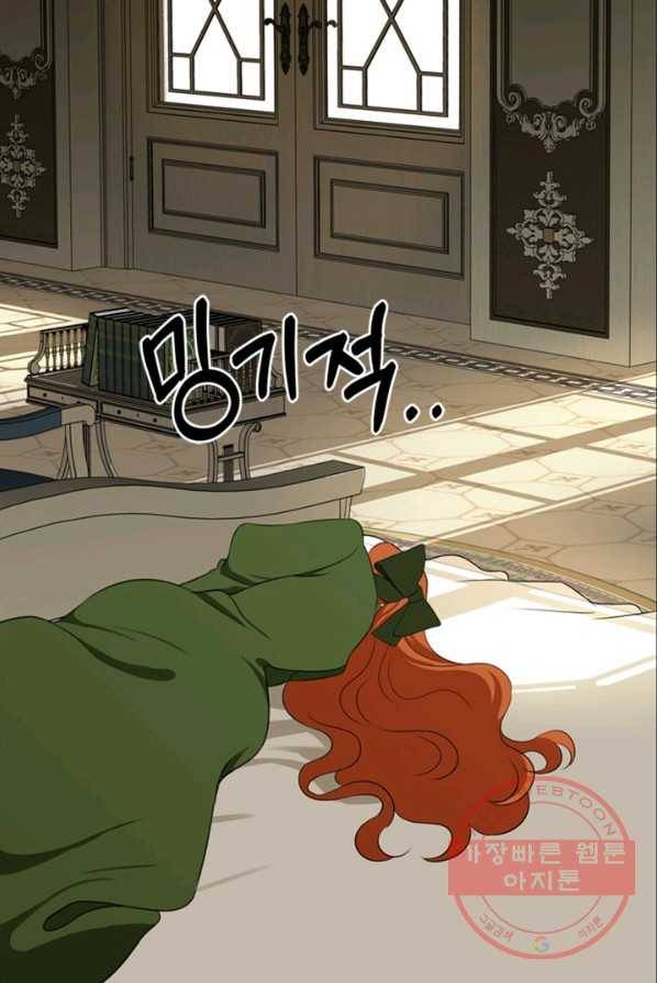 마법사는 가난해 4화 5