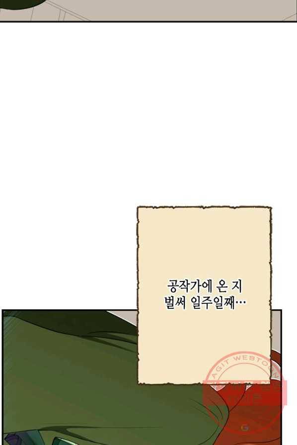 마법사는 가난해 4화 6