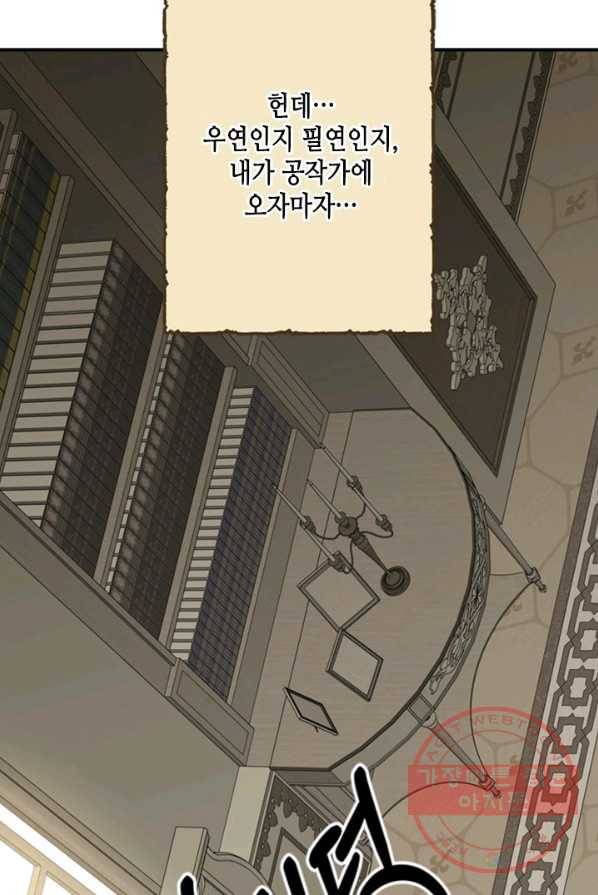 마법사는 가난해 4화 8