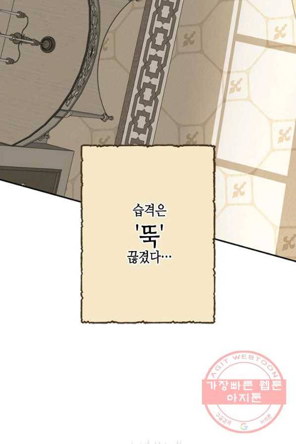 마법사는 가난해 4화 10