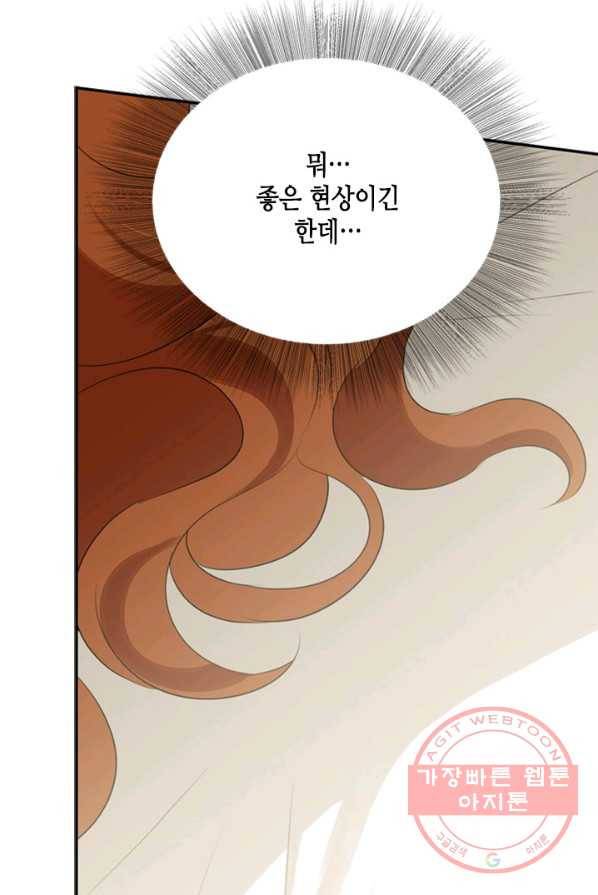 마법사는 가난해 4화 11