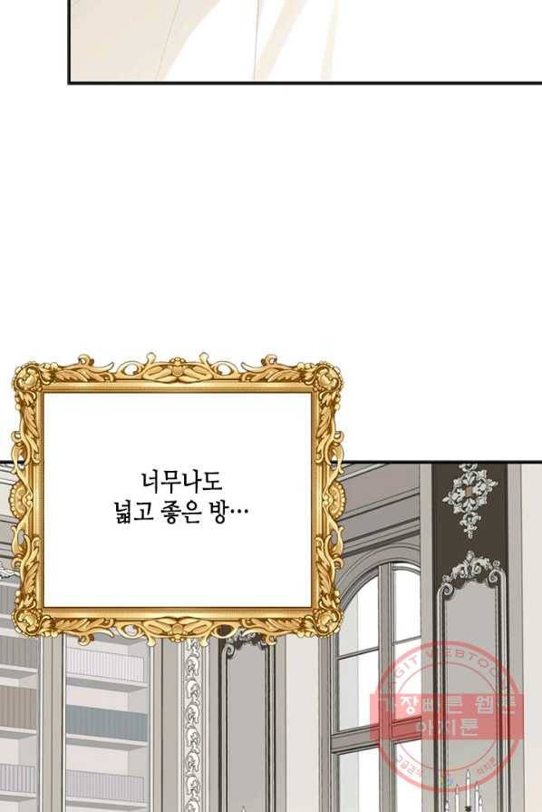 마법사는 가난해 4화 12
