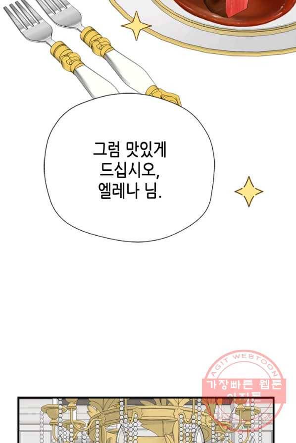 마법사는 가난해 4화 15