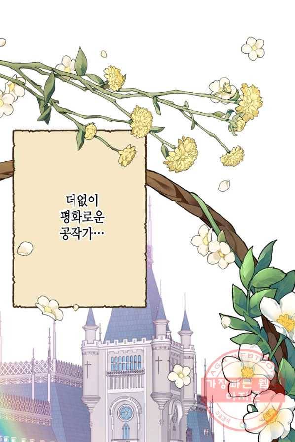마법사는 가난해 4화 17