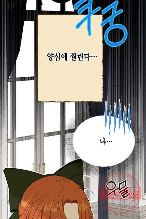 마법사는 가난해 4화 19
