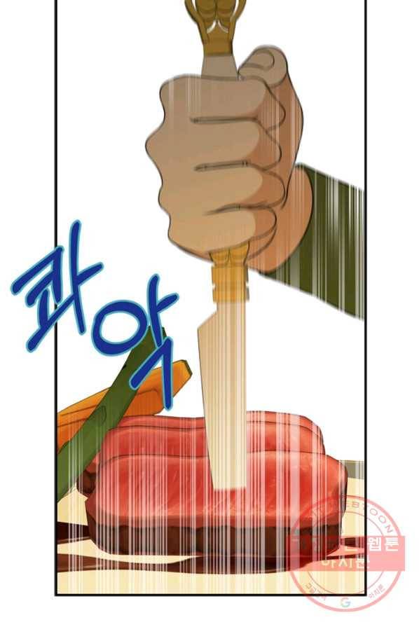 마법사는 가난해 4화 28