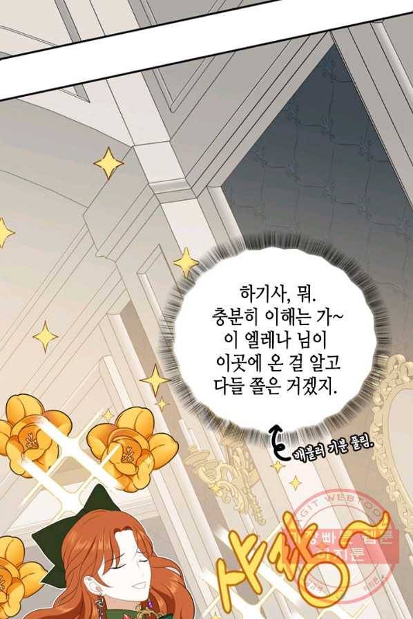 마법사는 가난해 4화 34
