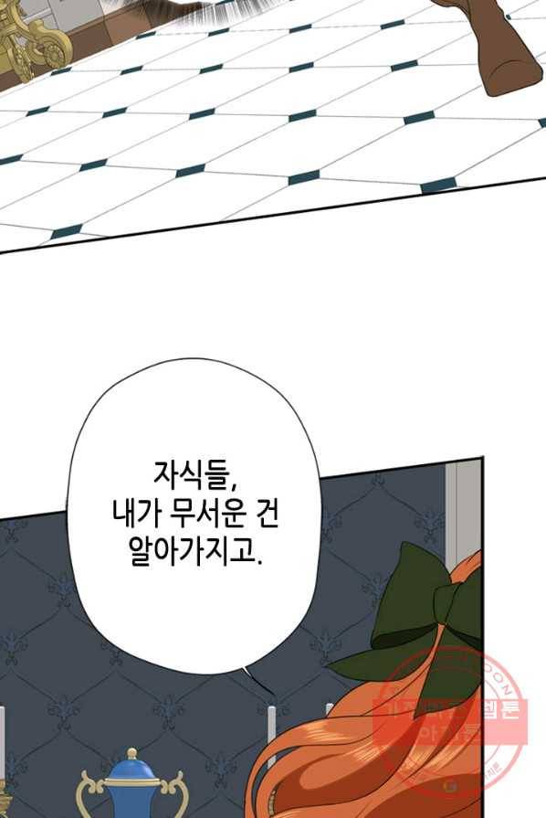 마법사는 가난해 4화 36