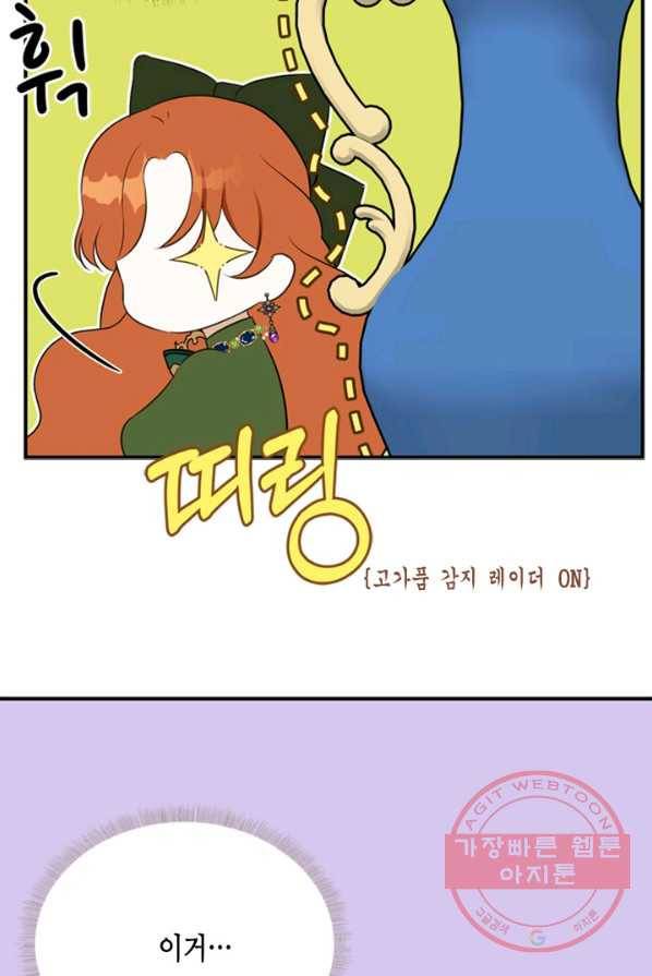 마법사는 가난해 4화 38