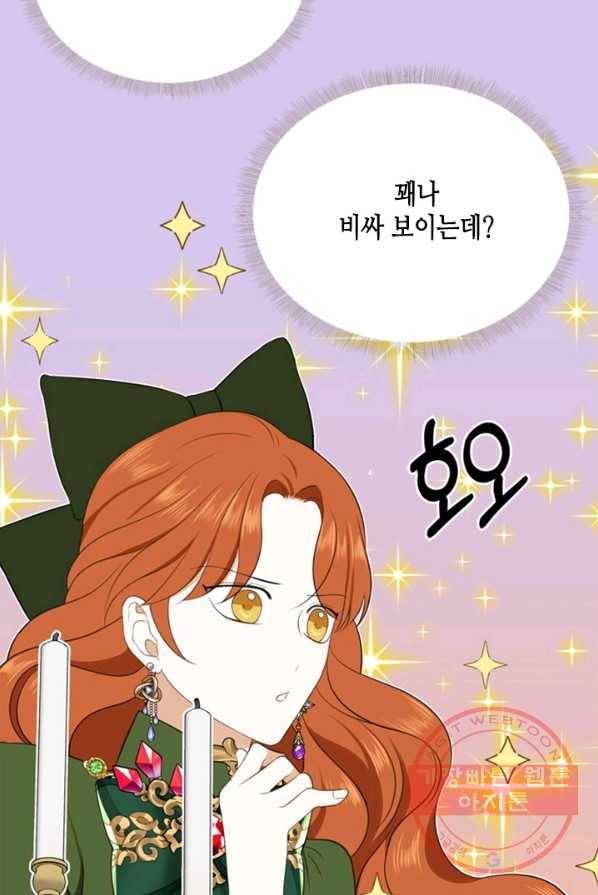 마법사는 가난해 4화 39
