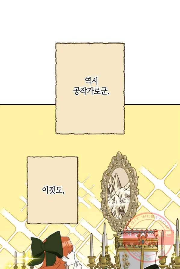 마법사는 가난해 4화 41