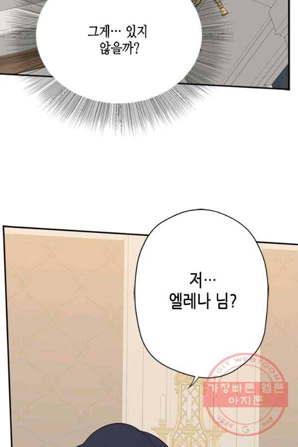 마법사는 가난해 4화 47