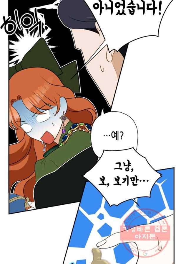 마법사는 가난해 4화 50