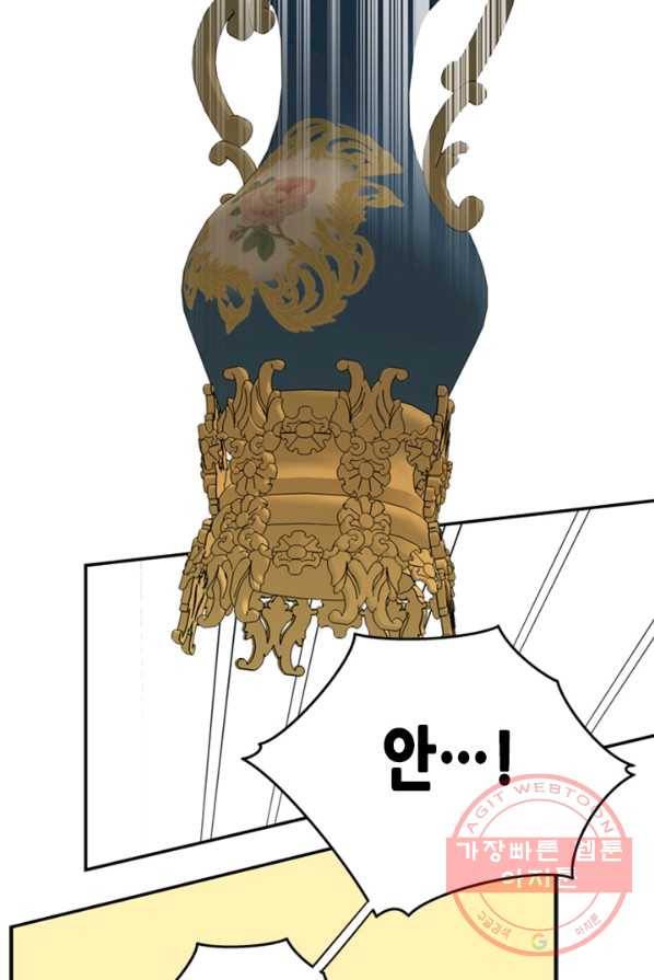 마법사는 가난해 4화 52
