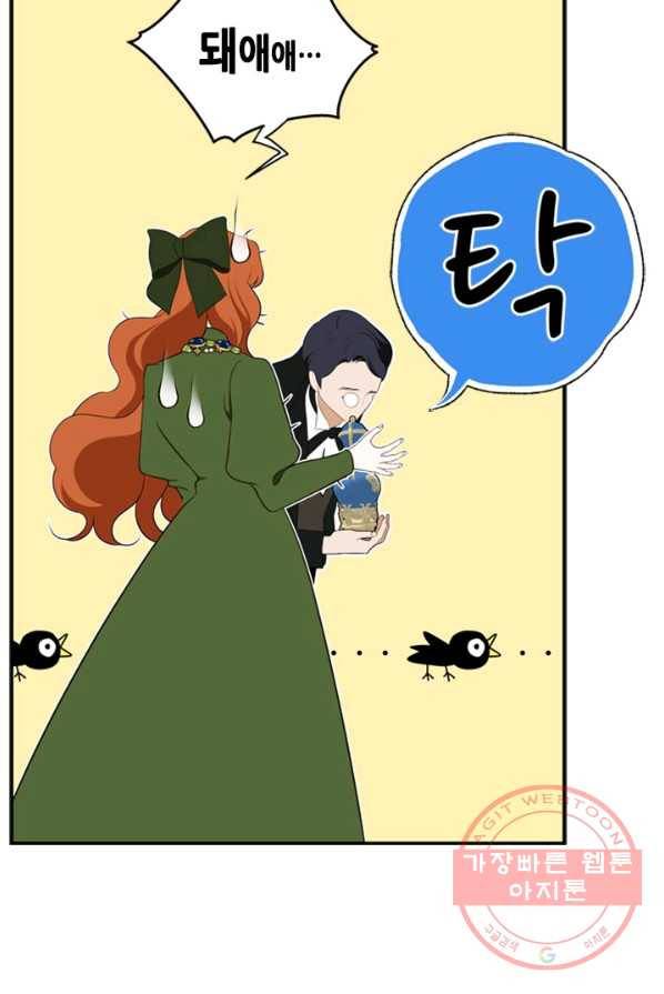 마법사는 가난해 4화 53