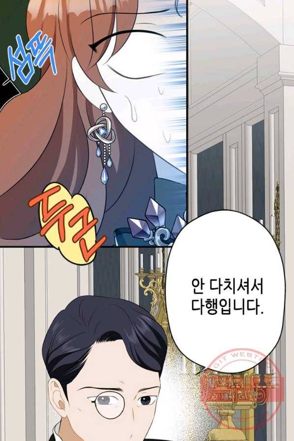 마법사는 가난해 4화 55