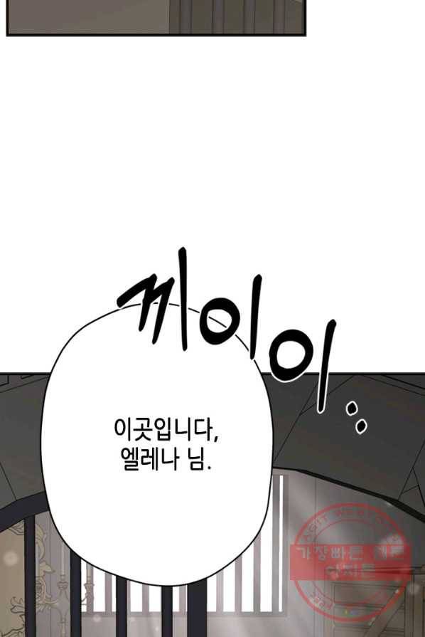 마법사는 가난해 4화 65