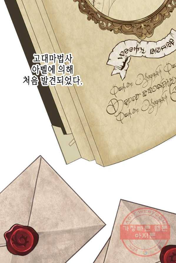 마법사는 가난해 4화 79