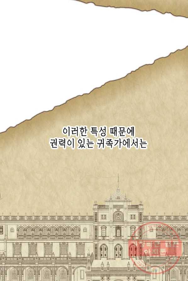 마법사는 가난해 4화 83