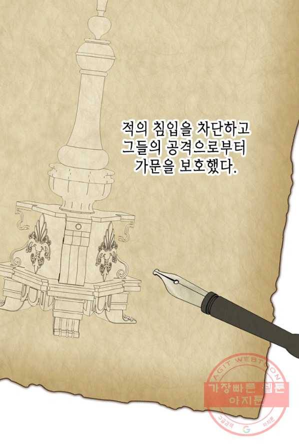 마법사는 가난해 4화 85