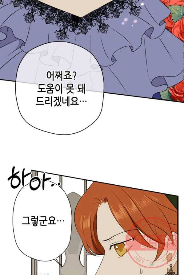마법사는 가난해 4화 99