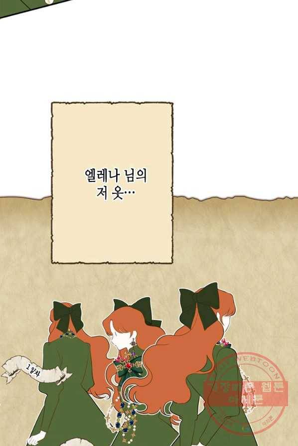 마법사는 가난해 4화 104