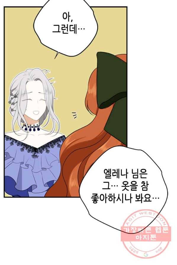 마법사는 가난해 4화 106
